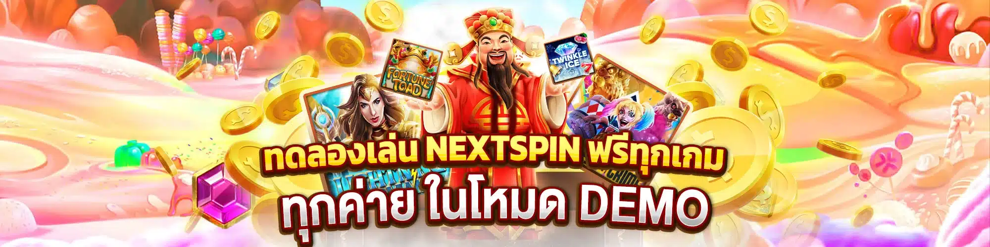 ทดลองเล่น NEXTSPIN