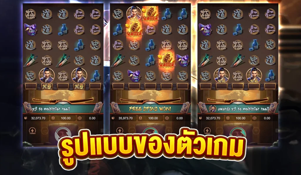 ข้อมูลรูปแบบของตัวเกม